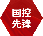 国控先锋 - 党群之窗 - 尊龙网址登陆官网