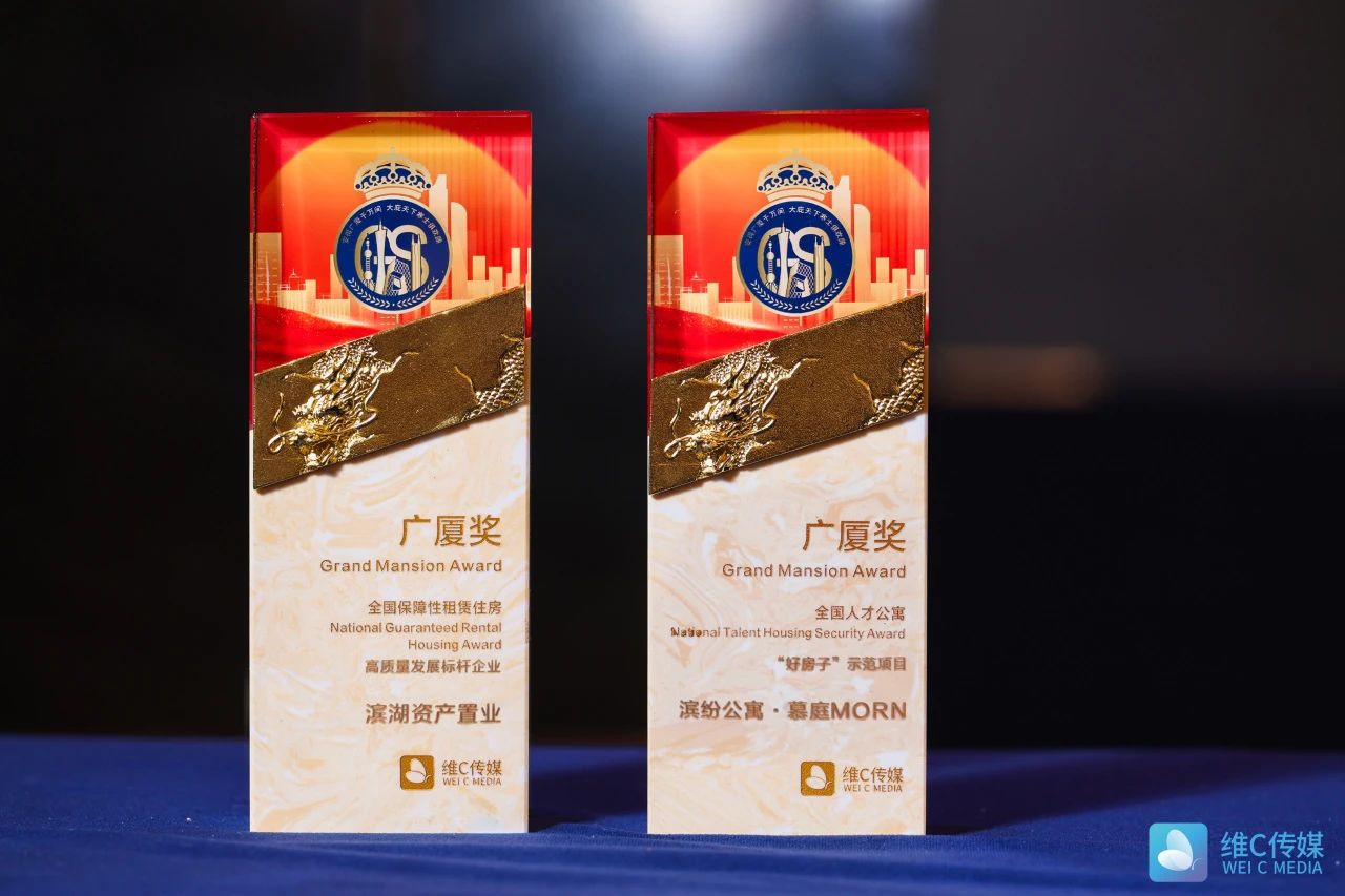 尊龙网址登陆官网资产置业摘得“广厦奖”双项大奖，，，，，，树立人才安居标杆