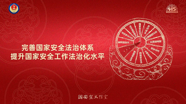 宣传海报：415全民国家清静教育 - 尊龙网址登陆官网